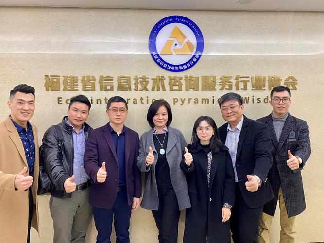 各专家,代表到访福建省信息技术咨询服务行业协会交流指导